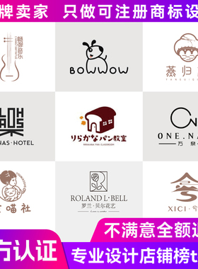 logo设计原创商标字体头像卡通标志品牌公司图标店铺名片门头定制
