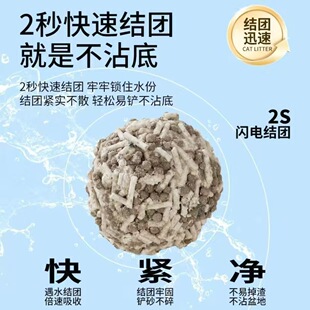猫砂6L原味豆腐猫砂混合猫砂除臭低尘膨润土颗粒可冲厕所厂家直销