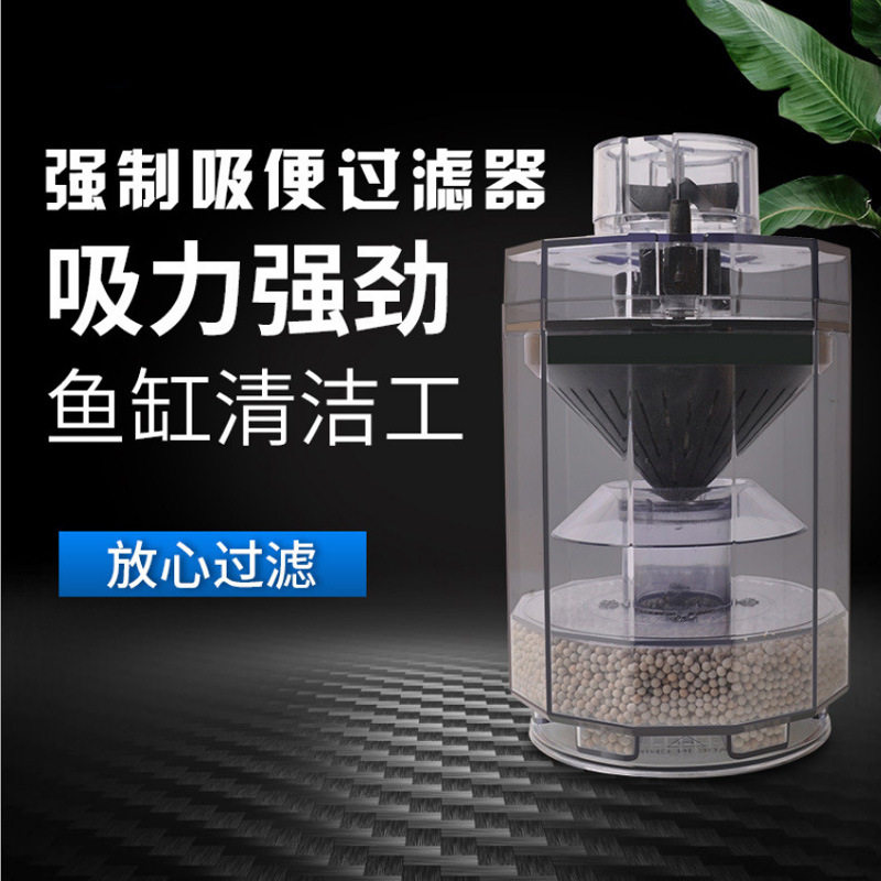 鱼缸气动式吸便器马桶水妖精过滤增氧活水五合一强制过滤器反气举