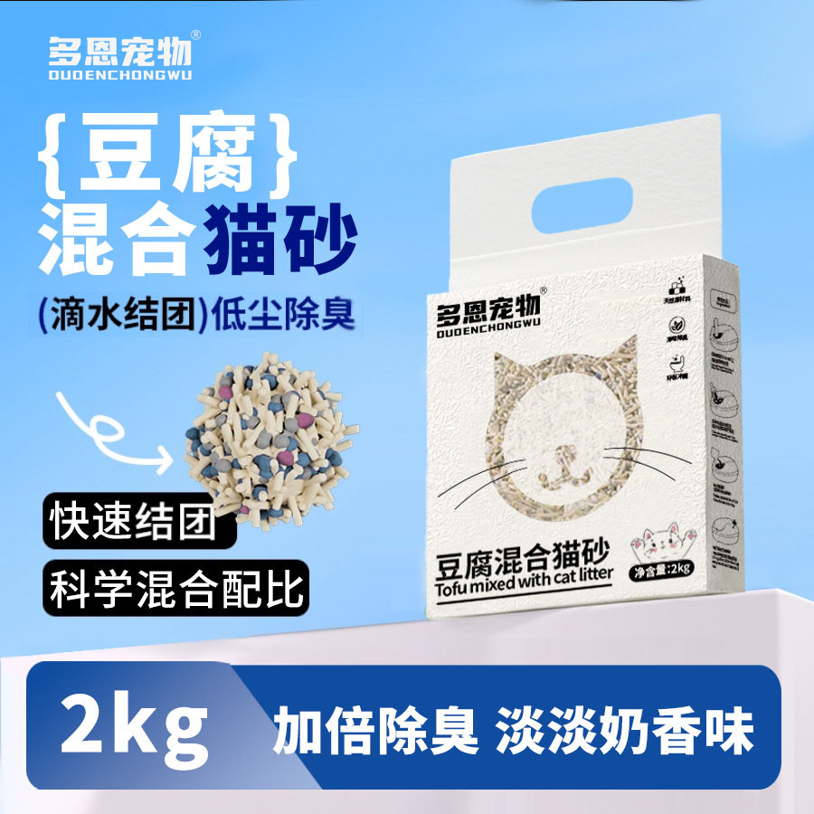 多恩宠物混合猫砂豆腐膨润土快速结团除尘除臭低尘混合猫砂2kg