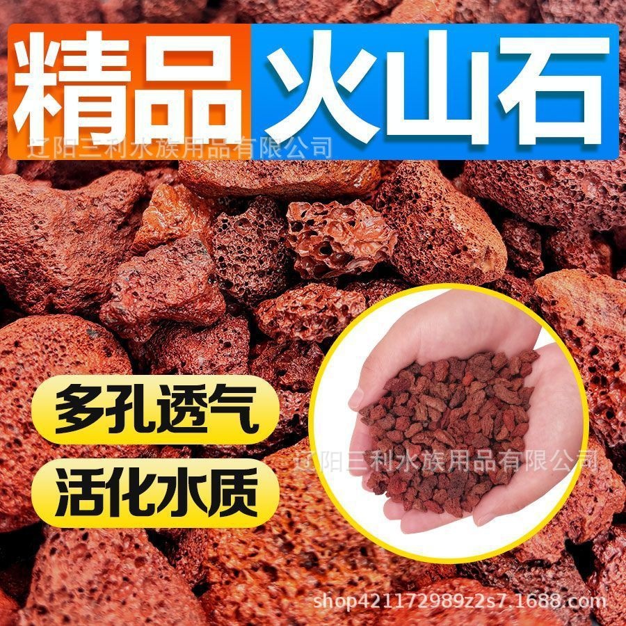 火山石鱼缸颗粒天然滤材鱼缸造景底砂古法养鱼材料大块过滤石