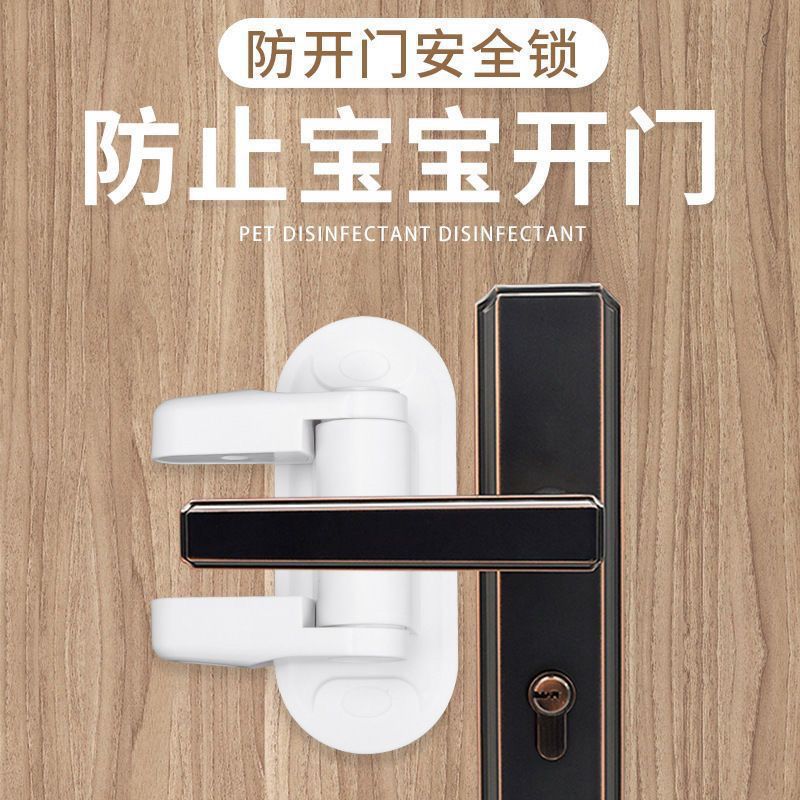防开门卡扣猫宠物门锁房门防止小孩子儿童门把手安全锁阻门防开器