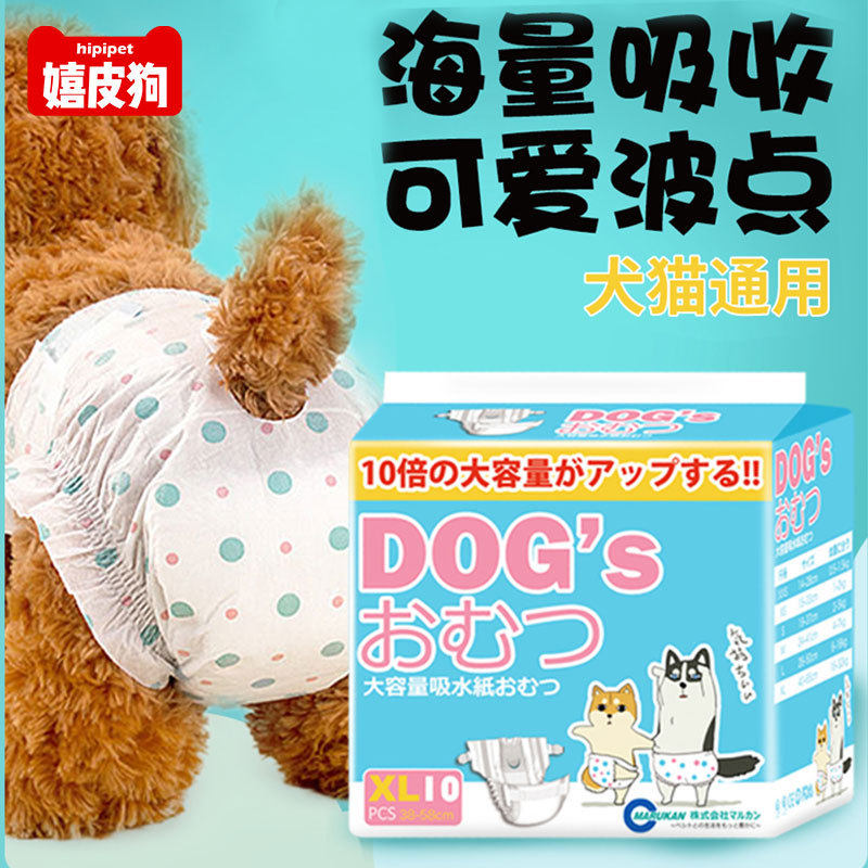 宠物纸尿裤泰迪生理裤月经裤小狗狗卫生巾狗内裤安全裤尿不湿用品