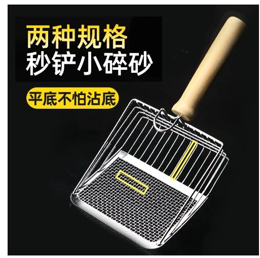 【猫砂铲】新金属多功能铁电镀细孔猫屎铲子矿砂豆腐砂铲铲屎