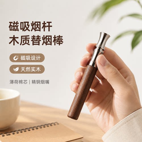 戒烟神器替烟木棒嘴刁木棍