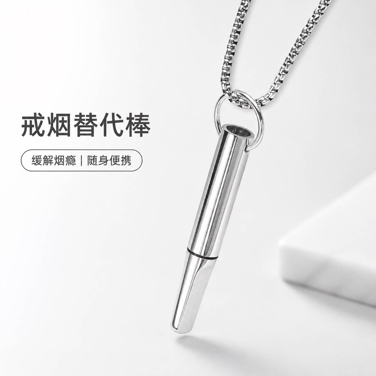 新款戒烟神器木棒代替用假烟道具挂饰/生肖挂饰