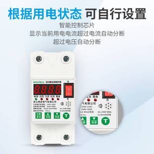 自动重合闸漏电保护器智能光伏断路器自复式 新款 过压欠压防雷开关