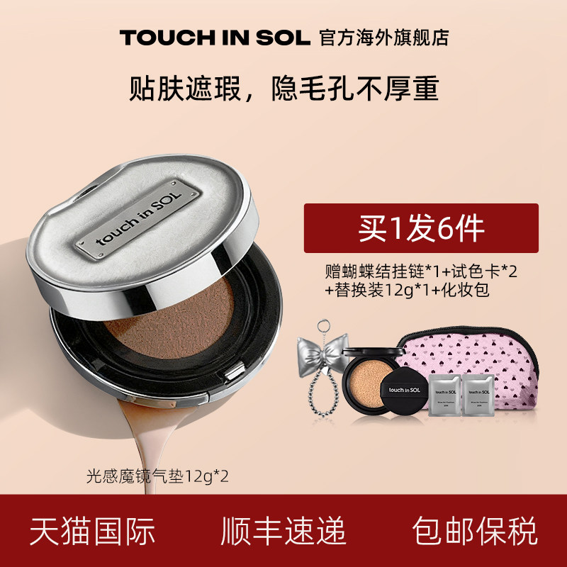 touch in SOL/光之滢超模滤镜高光魔镜气垫光感保湿持妆多功效 - 实物图