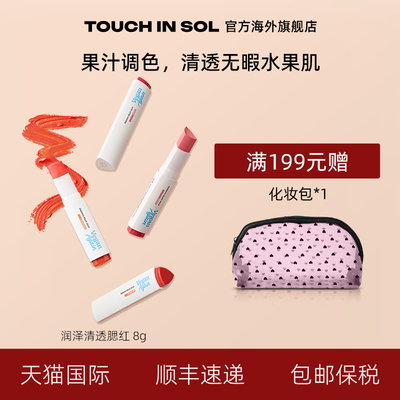 touch in SOL光之滢润泽清透腮红晕染显色清透妆容【部分临期】