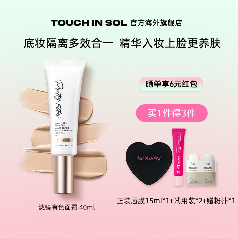 光之滢有色面霜韩国滤镜霜SPF30