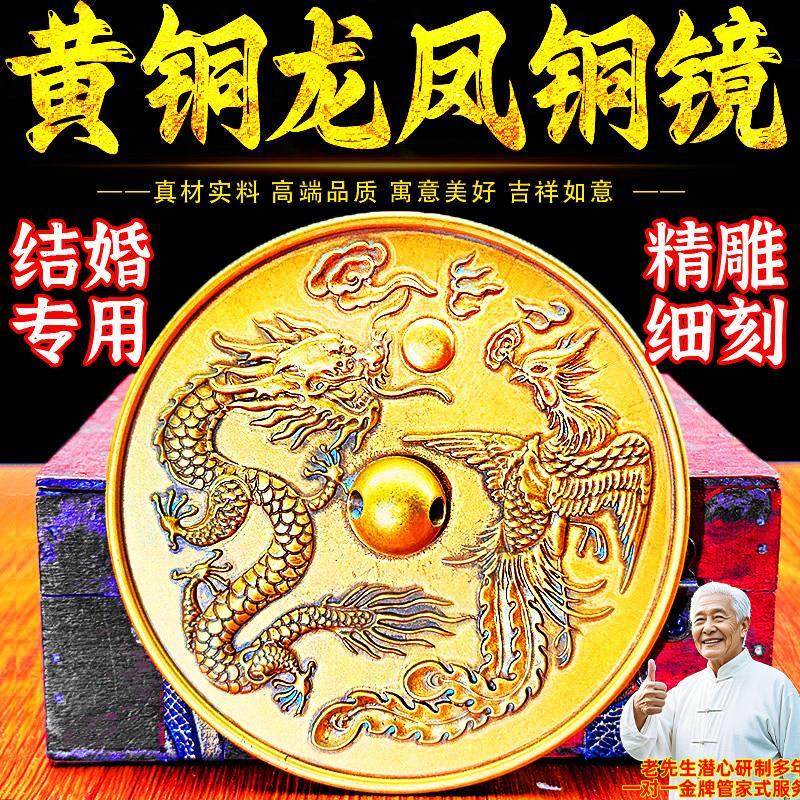 纯黄铜圆形龙凤呈祥铜镜结婚专用随身携带压腰镜小号怀镜新娘圆镜
