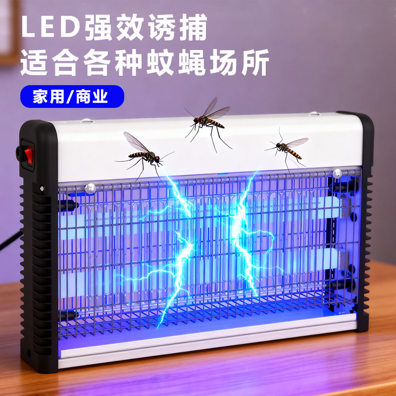 物理灭蚊灯永鑫家商两用图片