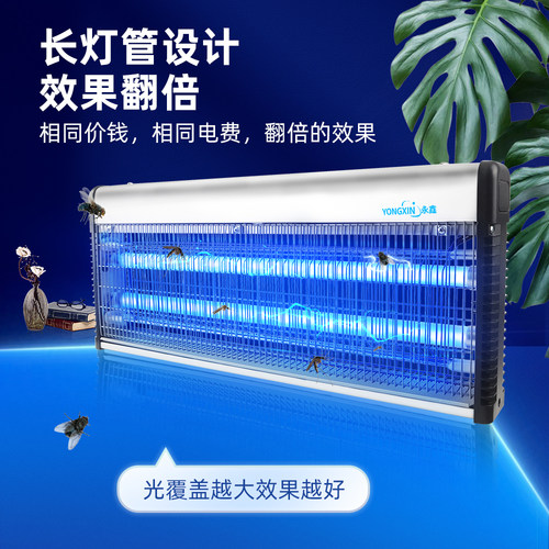 物理灭蚊灯永鑫电击式