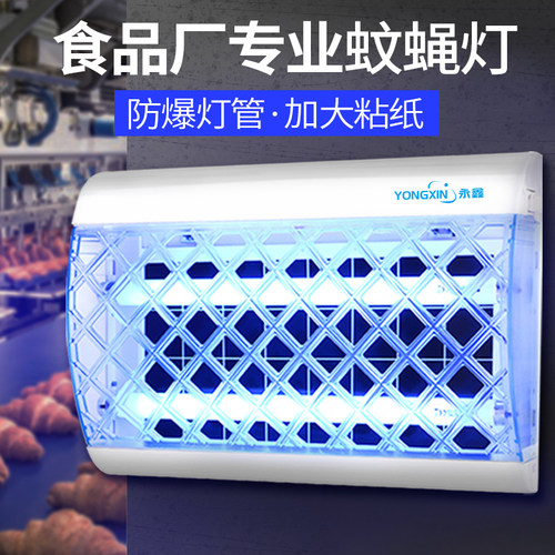 防爆灭蚊灯永鑫大面积壁挂式