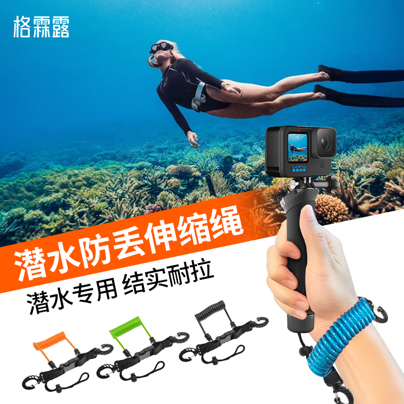 潜水相机失手绳弹簧钢丝防丢绳