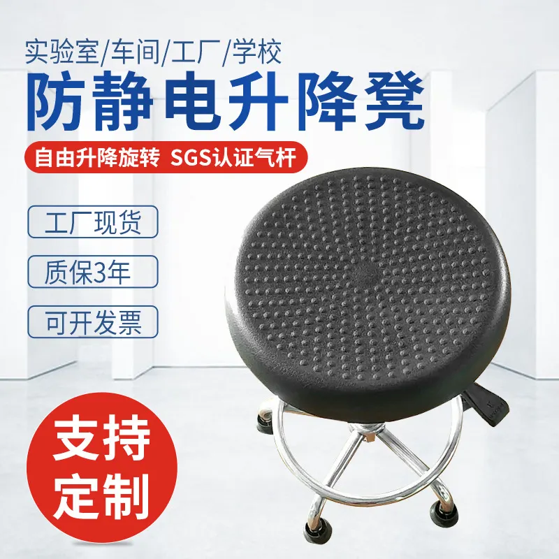防静电升降椅实验室流水线办公室椅子可旋转PU皮革防静电升降圆凳