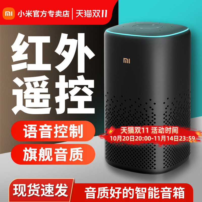小米小爱音箱Pro小爱同学智能AI音响WiFi蓝牙语音控制官方