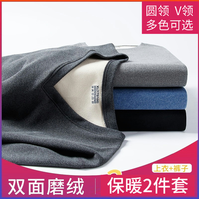 广州汕头谷饶保暖内衣套装男士秋冬双面磨绒秋衣秋裤舒适潮汕义乌
