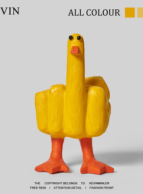 Kevin家“鸭鸭我长了个中指”竖中指鸭创意树脂桌面摆件搞怪礼物