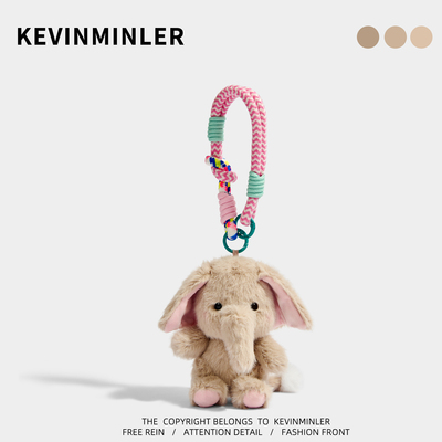 KEVINMINLER原创可爱卡通毛绒长鼻子大象钥匙扣包挂件车挂饰礼物
