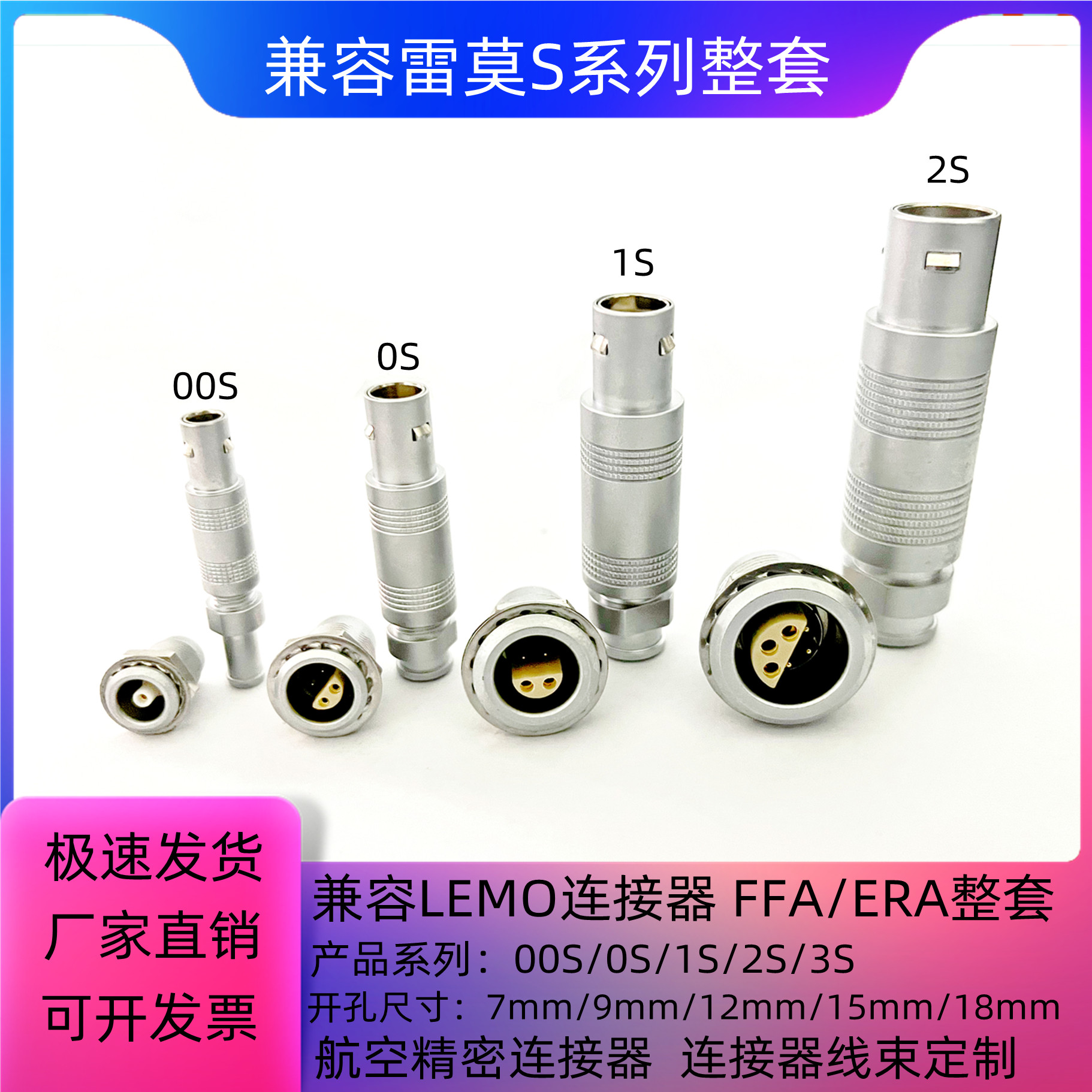 兼容LEMO雷莫连接器推拉自锁航空插FFA插头ERA插座00S 0S 1S 2S-封面