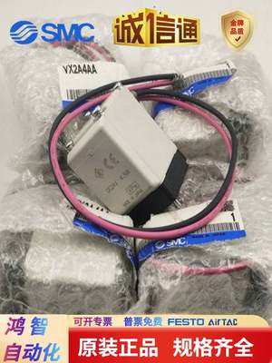 VX阀2A4品AA VVX214A04 VVXA211V-04-1全新原装正SMC电磁现货提供