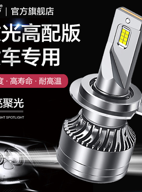 24V货车LED大灯H7H1H3激光灯泡H4远近光灯一体改装超亮强光前大灯