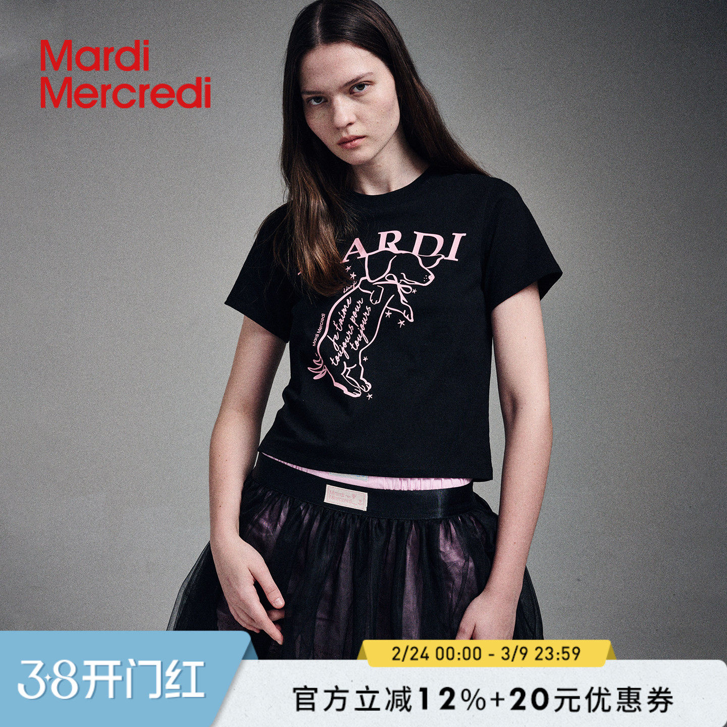 MardiMercredi摇尾珍珠小狗短袖t恤上衣腊肠狗线条正肩修身小个子