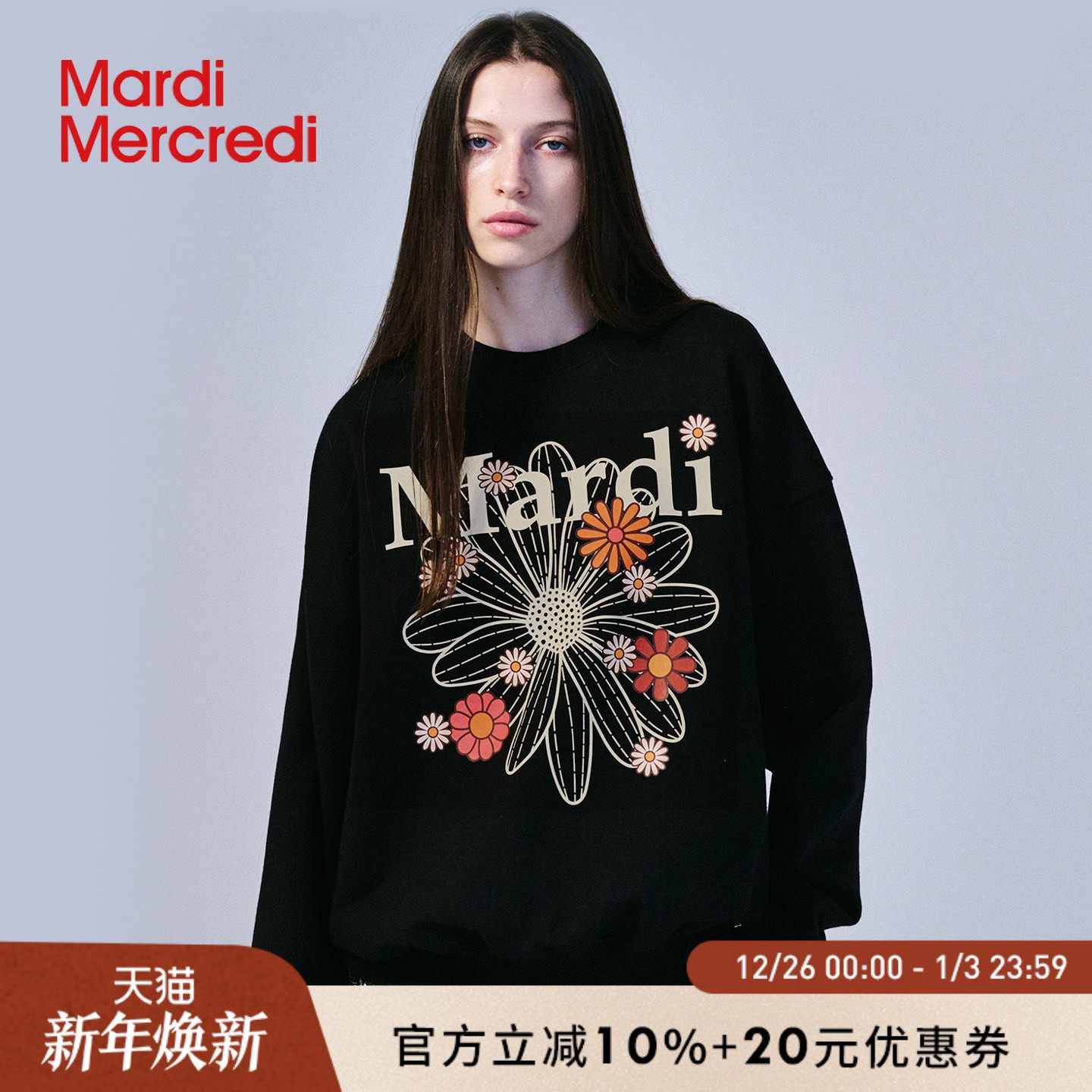 MardiMercredi小雏菊多花字母圆领卫衣纯棉宽松休闲韩系上衣女 - MardiMercredi旗舰店