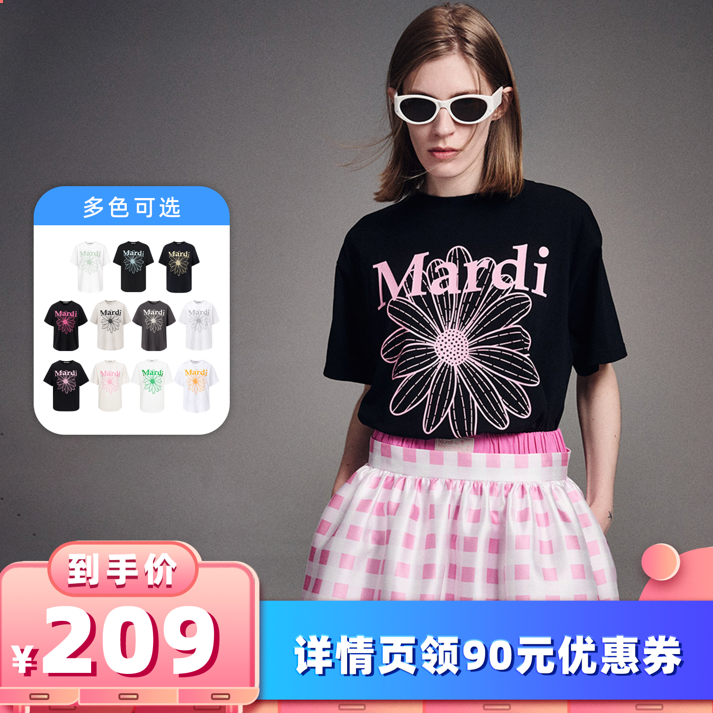 【所有女生的衣橱直播间】MardiMercredi小雏菊印花宽松短袖t恤