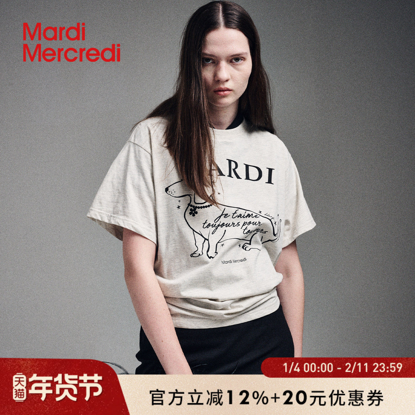 MardiMercredi侧脸珍珠小狗短袖t恤宽松上衣女线条韩系腊肠狗夏季,女装/女士精品,T恤,淘宝优惠券,粉丝福利购,淘宝优惠卷