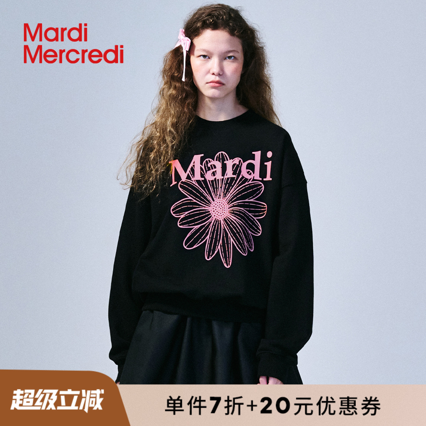 MardiMercredi小雏菊黑粉卫衣