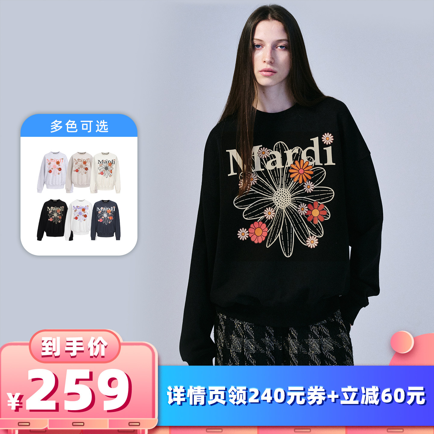 【所有女生的衣橱直播间】MardiMercredi多花小雏菊印花卫衣