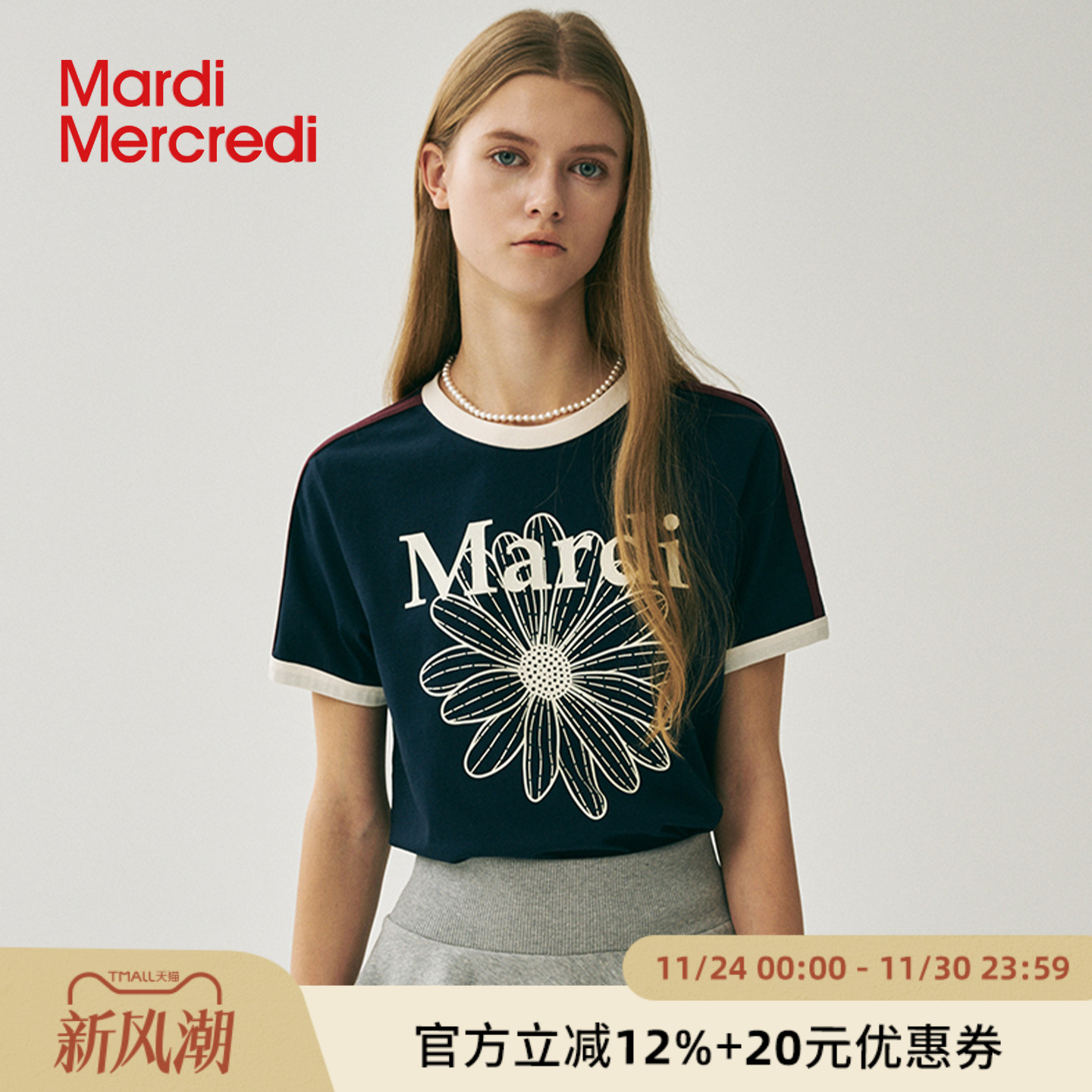 MardiMercredi拼色小雏菊插肩T恤