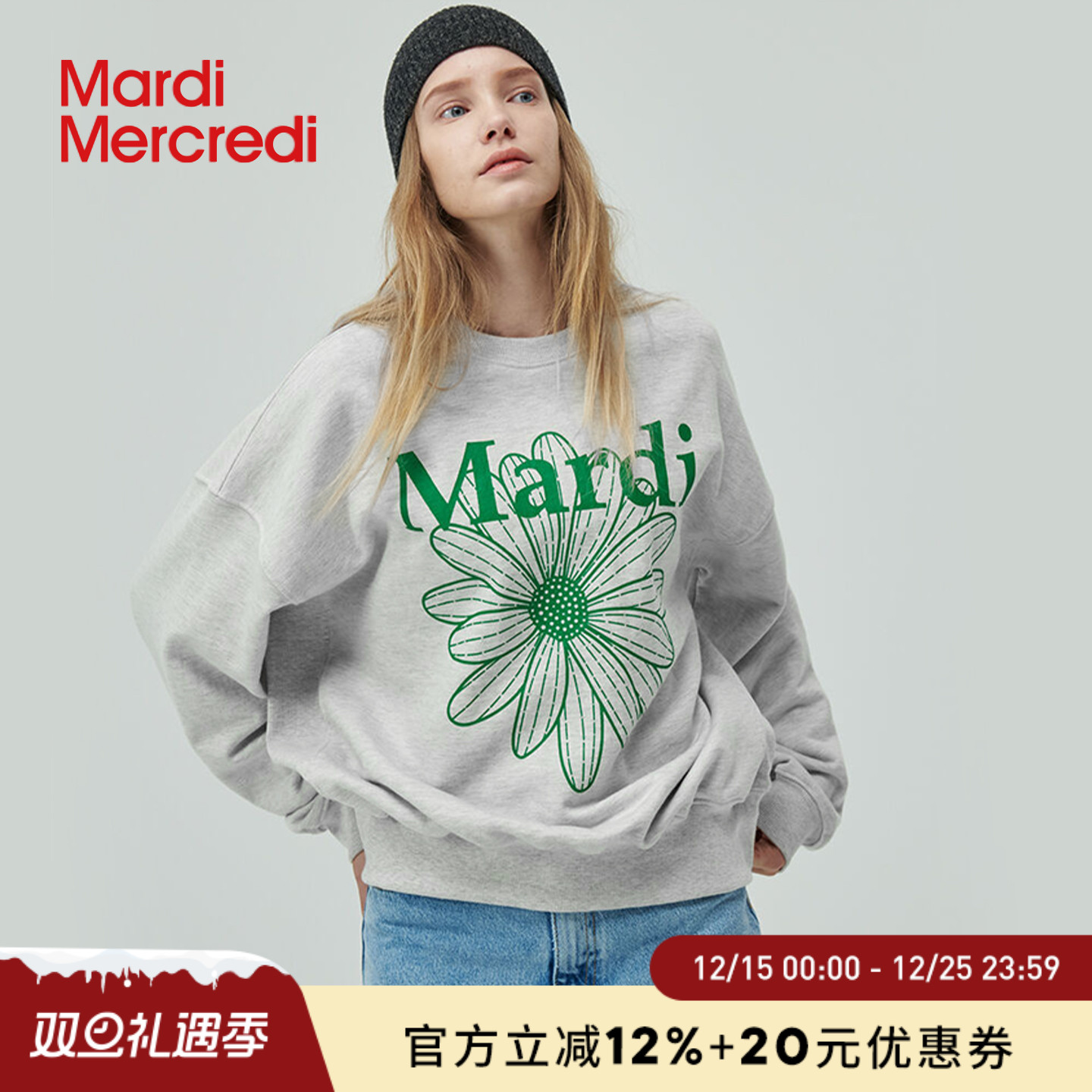Mardi经典小雏菊字母印花卫衣