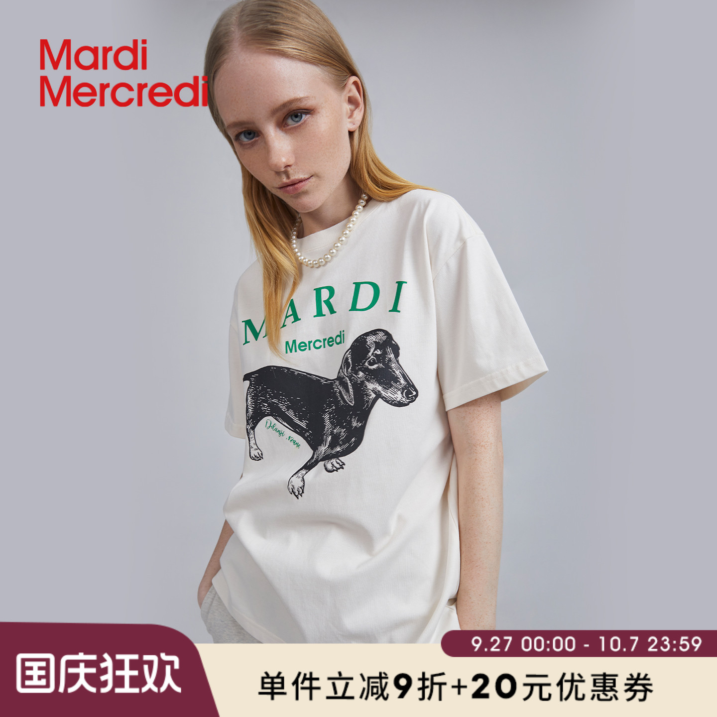 MardiMercredi腊肠狗字母印花t恤
