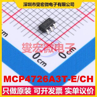 MCP4726A3T-E/CH SOT-23-6 DAC数模转换芯片IC