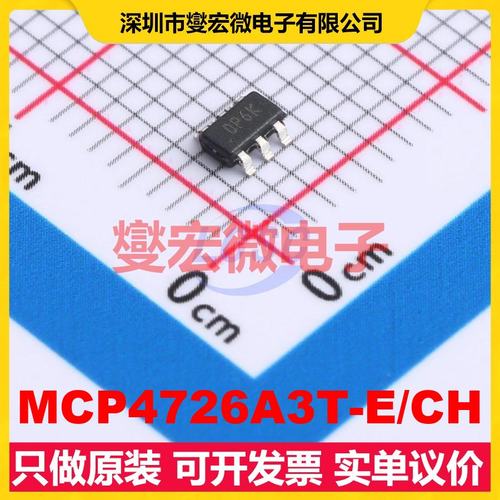 MCP4726A3T-E/CH SOT-23-6 DAC数模转换芯片IC