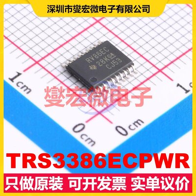 TRS3386ECPWR TSSOP-20 RS-232收发器接口芯片IC