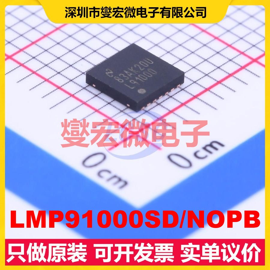 LMP91000SD/NOPB WSON-14-EP(4x4) AFE模拟前端芯片IC