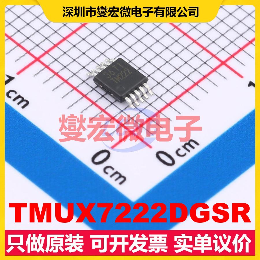TMUX7222DGSR VSSOP-10 模拟开关/多路复用器芯片IC