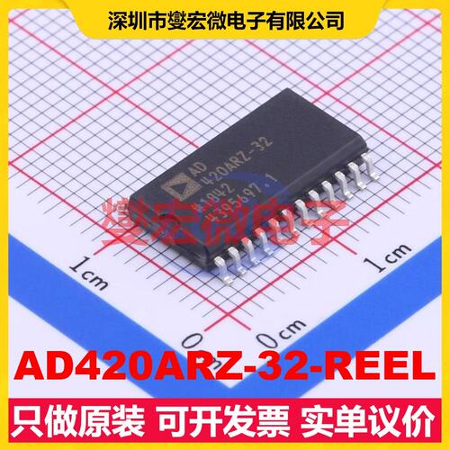 AD420ARZ-32-REEL SOIC-24-300mil DAC数模转换芯片IC
