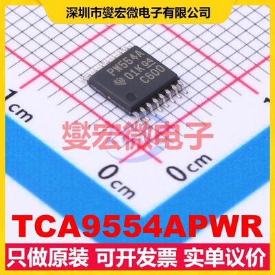 TCA9554APWR TSSOP-16 I2C接口;SMBus IO接口扩展器芯片IC