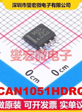 TCAN1051HDRQ1 SOIC-8 CAN收发器芯片IC