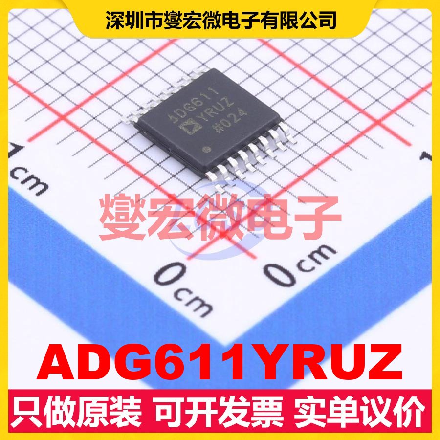 ADG611YRUZ TSSOP-16 模拟开关/多路复用器芯片IC