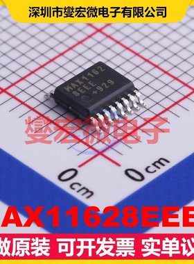 MAX11628EEE+ QSOP-16-150mil ADC模数转换芯片IC