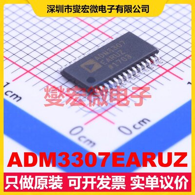 ADM3307EARUZ TSSOP-28 RS-232收发器接口芯片IC