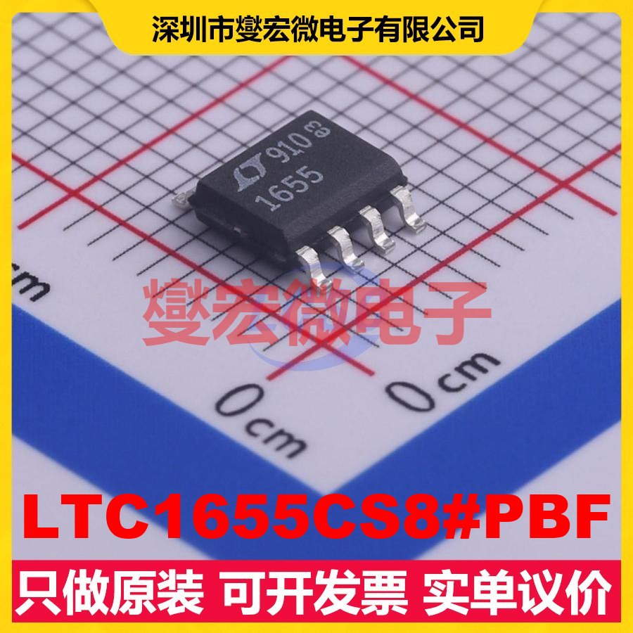 LTC1655CS8#PBF SOP-8 DAC数模转换芯片IC