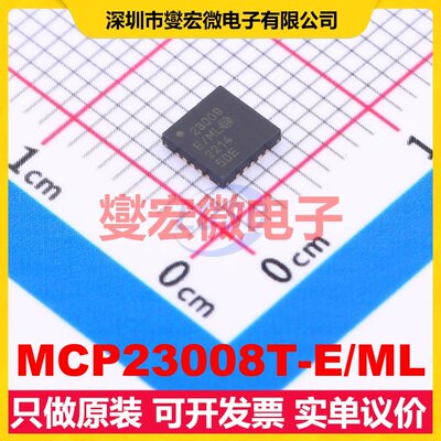 MCP23008T-E/ML UQFN-20-EP(4x4) IO接口扩展器芯片IC