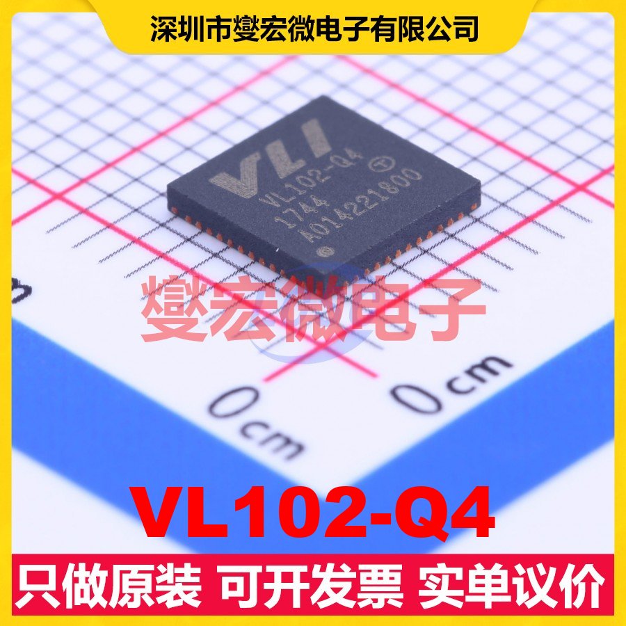 VL102-Q4 QFN-48-EP(6x6) USB转换芯片IC